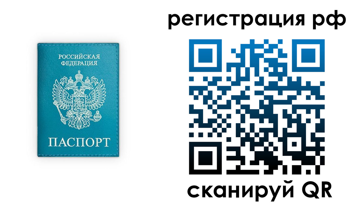 прописка ребенка в Нытве