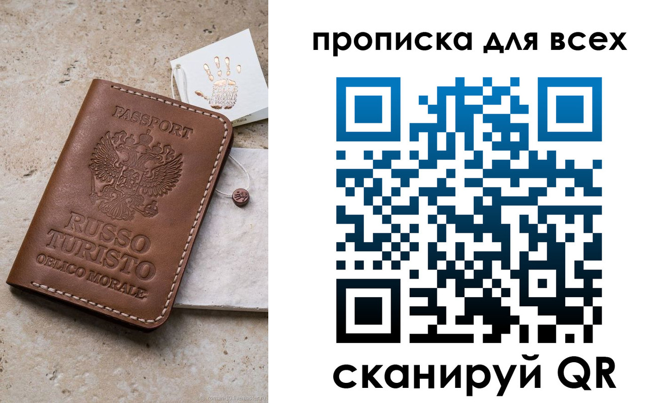 временная регистрация купить в Нытве